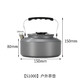 麦室 户外烧水壶喝茶专用纯钛便携式露营轻便茶野营咖啡 1L