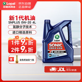 LOPAL 龙蟠 Long Pan）SONIC T1 0W-20全合成机油SN PLUS汽车发动机油4L T1 0W-20 SNPLUS级