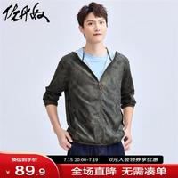佐丹奴Giordano男装防晒可收纳连帽梭织轻薄皮肤风衣01070001 84灰/炭绿 S