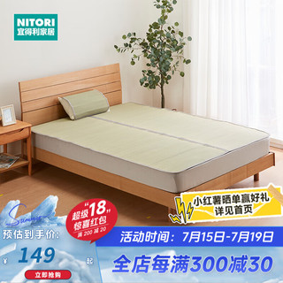 NITORI宜得利家居 夏季家用单双人凉席家用空调席子蔺草席 大双人 180x200cm