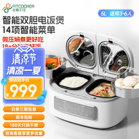 Fitcooker 非煮不可 多功能双胆双控电饭煲一体微压全用蒸煮电饭锅24小时预