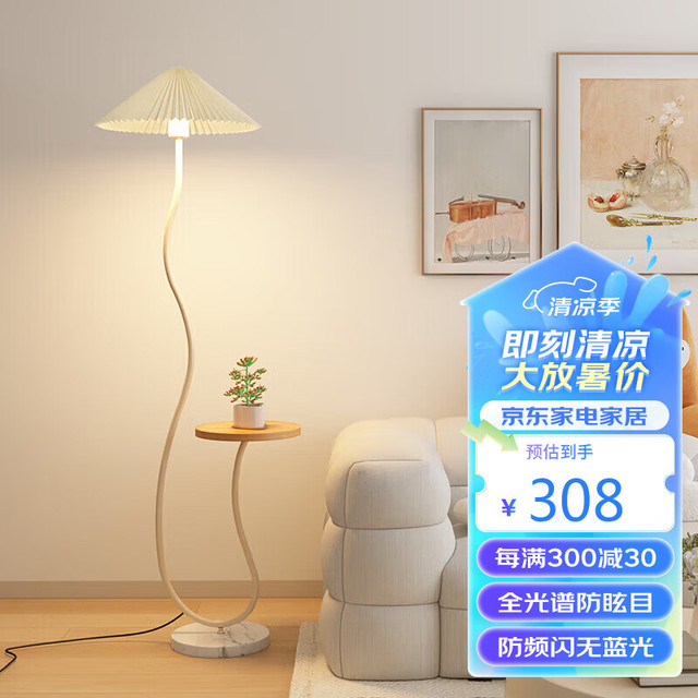 杜君 极简奶油风落地灯客厅沙发边茶几卧室床头艺术氛围灯三色光
