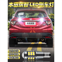 非迎漫适用本田缤智倒车灯15-23款LED18超亮17流氓19倒车灯20灯泡16改装 15灯珠T15常亮款/1个价
