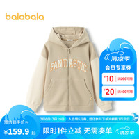 巴拉巴拉童装儿童外套女童2024秋装中大童华夫格连帽甜美上衣 沙卡50412 130cm