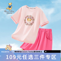 Classic Teddy精典泰迪男女童套装儿童T恤短裤两件装中大童装夏季薄款衣服夏装 淡粉 150