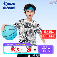 乔丹（QIAODAN）童装2024夏款轻薄男童同款上衣透气速干短袖T恤-110CM 白色满印