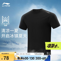 李宁 LI-NING 速干T恤丨短袖凉感男2024夏季运动户外圆领运动上衣ATSU731 黑色-8 L