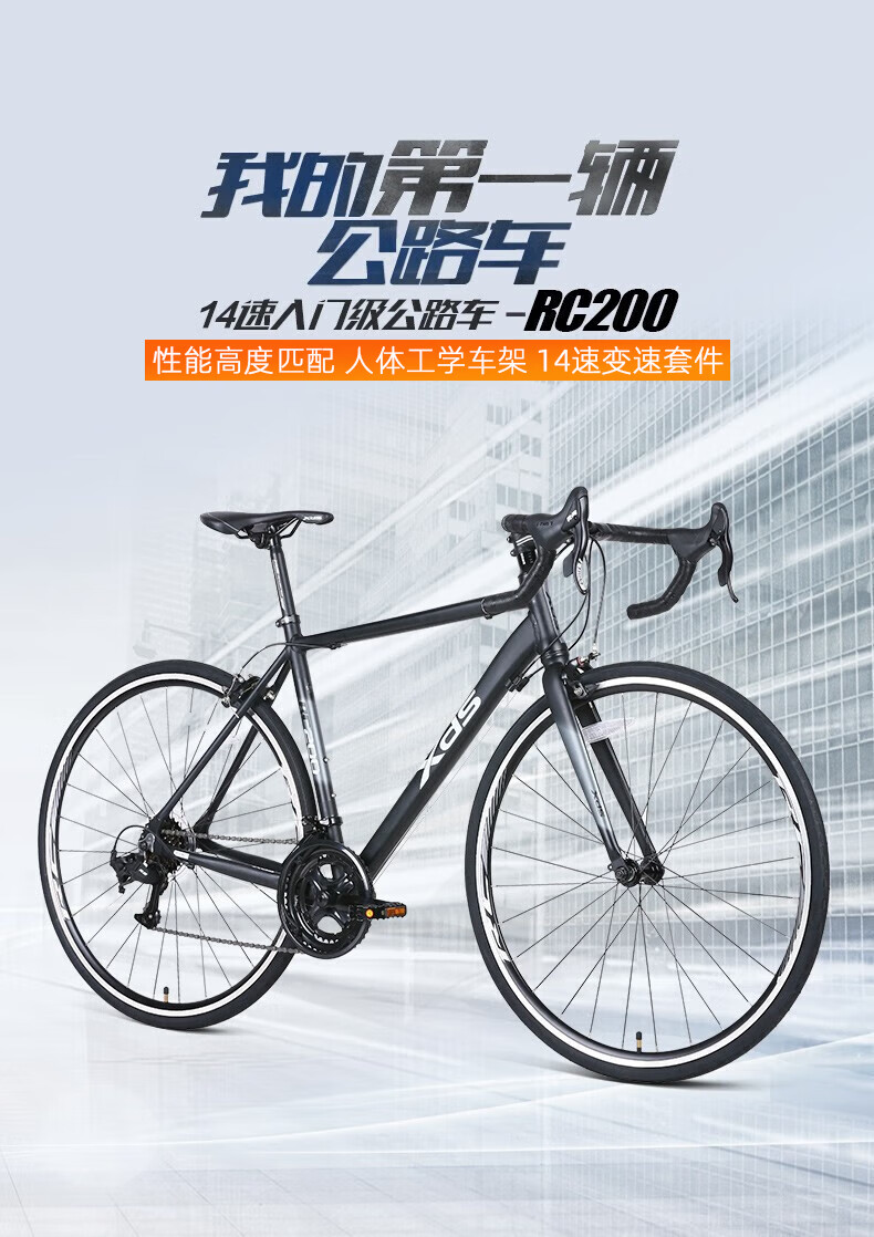 XDS 喜德盛RC200 公路自行车黑橙14速700C*480mm 【报价价格评测怎么样