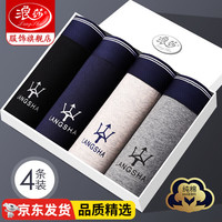 浪莎男士内裤男纯色棉质抑菌高端高级四角平角高档裤头男生短裤衩透气 浅灰+黑色+深灰+宝蓝 L(90-115斤)