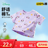 迪士尼童装男童T恤迪士尼宝宝系列卡通舒适透气短袖T恤 212S1502紫底米 110