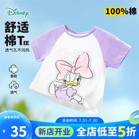 迪士尼宝宝童装男童T恤迪士尼宝宝系列卡通舒适透气短袖T恤 212S1502可爱黛 130