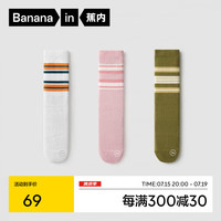 蕉内银皮511C运动袜子男女士撞色条纹百搭抗菌防臭中长筒春夏季3双装 【女士】米橙绿+粉白桃+草黄绿 均码