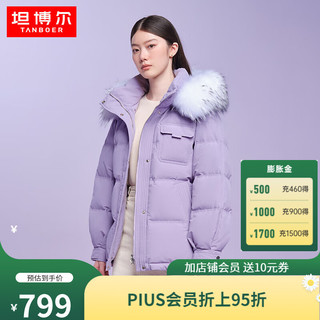 坦博尔羽绒服女时尚轻奢大毛领收腰显瘦女士外套TB331568 雪域紫 165/88A