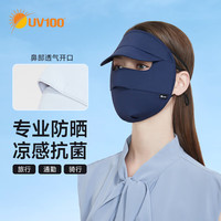 UV100防晒面罩春夏季男女防紫外线运动骑行透气遮全脸口罩23501深邃蓝 帽檐款-深邃蓝