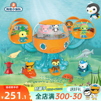 海底小纵队（OCTONAUTS）宝宝3-6789岁过家家章鱼堡舰艇玩具套装儿童男女孩 【99%喜爱】章鱼堡基地豪华版