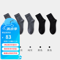 健将袜子男含羊毛中筒袜子商务男士长袜保暖秋冬季百搭男款 纯灰*3+黑色*2 均码