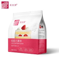 美玫牌 低筋面粉蛋糕粉500g 烘焙原料低筋小麦糕点粉