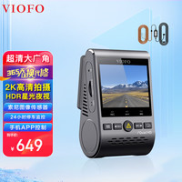 VIOFO A129Plus行车记录高清夜视 1600P超清F1.6光圈 GPS轨迹WIFI互联 单镜头标配+降压线【停车监控】