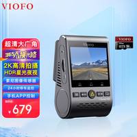 VIOFO A129Plus行车记录高清夜视 1600P超清F1.6光圈 GPS轨迹WIFI互联 单镜头标配+64G卡