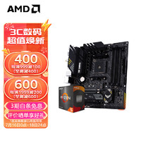 移动端、京东百亿补贴：AMD 锐龙CPU 处理器 搭华硕B450B550CPU主板套装