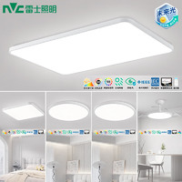 Lighting 雷士照明 NVC Lighting 未来光轻影系列 吸顶灯套装 三室两厅 全屋智控