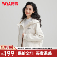 鸭鸭羽绒服鸭鸭（YAYA）【90+系列】轻薄羽绒服女短款2024冬季时尚连帽保暖外套KL 米白色 155/80A(S)