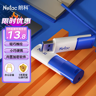 Netac 朗科 U182 USB 2.0 U盘 蓝白 8GB USB-A