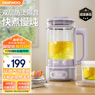 DAEWOO 大宇 洛神养生壶双层防烫迷你养生壶办公室家用养生烧水壶0.8L煮茶壶恒温水壶玻璃花茶壶YS10紫色标配