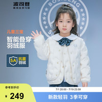 波司登（BOSIDENG）2024秋季男女短款儿童三宝羽绒服潮流百搭保暖外套 新麦色7260 90/52