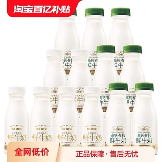 SHINY MEADOW 每日鲜语 全脂牛奶185ml*6瓶+高钙有机250ml*7瓶