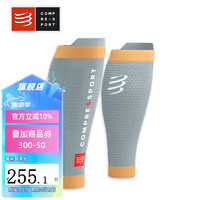 COMPRESSPORT跑步马拉松护腿压缩小腿套R2 3.0越野压缩绑腿腿套运动护小腿配件 R2 3.0合金灰/火焰橙 T1(小腿围30-34CM)