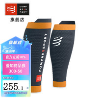 COMPRESSPORT跑步马拉松护腿压缩小腿套R2 3.0越野压缩绑腿腿套运动护小腿配件 R2 3.0磁石灰/金橙 T4(小腿围42-46CM)