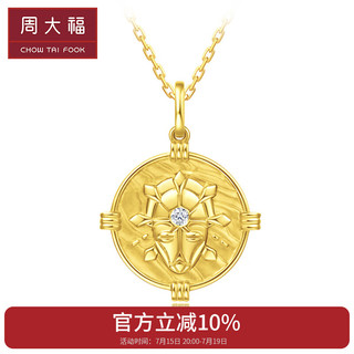 CHOW TAI FOOK 周大福 Y时代系列 U179667 和平向往18K黄金钻石项链 0.01克拉 40cm 2.1g