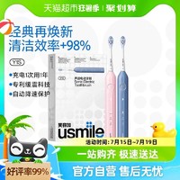 88VIP：usmile 笑容加 声波电动牙刷男女成人自动情侣款礼盒Y1S