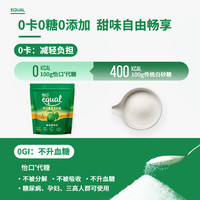 Equal 怡口糖 怡口罗汉果零卡糖100g