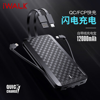 iWALK 爱沃可 UBT12000X 移动电源数据线二合一 黑色 12000mAh Type-c 18W双向快充