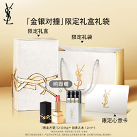 YVES SAINT LAURENT 圣罗兰 YSL圣罗兰七夕限定珍藏口红礼盒 金银条77烟装粉1966