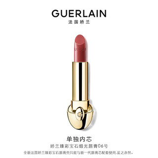 GUERLAIN 娇兰 臻彩宝石缎光唇膏 #06馥郁红梨色 3.5g