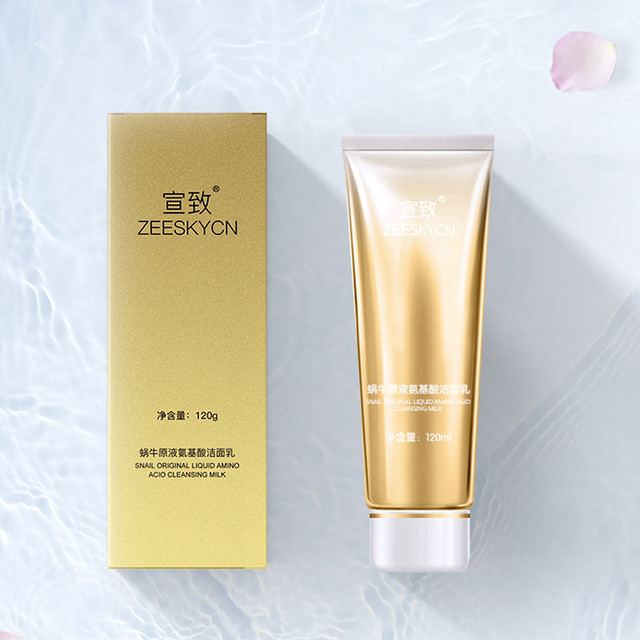 宣致 蜗牛原液氨基酸洗面奶洁面乳膏清洁毛孔男女 补水保湿
