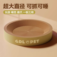 光多拉猫抓板猫窝猫爪板不掉屑猫抓盆猫玩具瓦楞纸磨爪器猫咪用品特大号 圆形|特大号【直径45*高10cm】