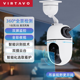 VIRTAVO V124 智能全彩夜视 双摄1080P超清 室内无线监控器家用摄像头双向通话360度全景云台 手机远程 双目双画面小蛋 摄像头