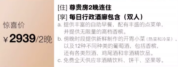 含行政礼遇+提前核销送机票！暑假中秋国庆不加价！新加坡乌节路铂尔曼酒店 尊贵房2晚连住（含双早+行政礼遇）