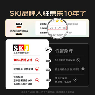 SKJ智能马桶无水压限制卫浴泡沫盾全自动一体机坐便器-S601 顶配版【语音泡沫盾/不限水压】 250/300/350/400坑距 下单备注