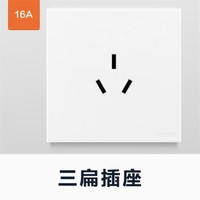 legrand 罗格朗 开关插座面板墙壁家用画采16a空调一开5斜五孔86型