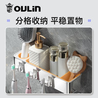 88VIP：OULIN 欧琳 欧琳多功能牙刷置物架免打孔卫生间漱口杯置物架壁挂式