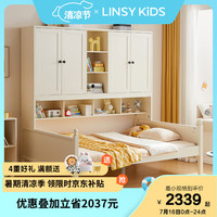 LINSY KIDS儿童床衣柜一体单人床小户型小床 LS236A4普通床+CD226A床垫 1200mm*1900mm