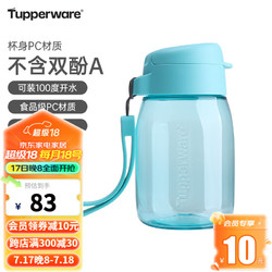 Tupperware 特百惠 嘟嘟CC企鹅350ml儿童水杯子学生夏季可爱便携带拎绳塑料杯 碧海蓝 350ml 1个