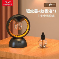 SOHOW 小禾 星团瓶家用电热蚊香液婴儿孕妇电蚊香防蚊子插电小夜灯驱蚊器  黑色（6瓶1器）