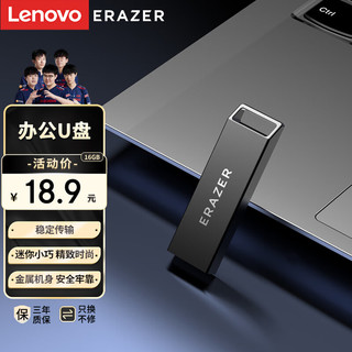 Lenovo 联想 异能者16GB USB2.0 U盘 高速 优盘 枪色 车载办公投标迷你u盘 金属电脑U盘