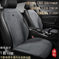 鹭洁 汽车坐垫 四季通用翻毛皮坐垫柔软透气座垫乳胶棉蛮腰座椅垫单座 前排单座-下单备注颜色 本款适用99%车型-备注车型